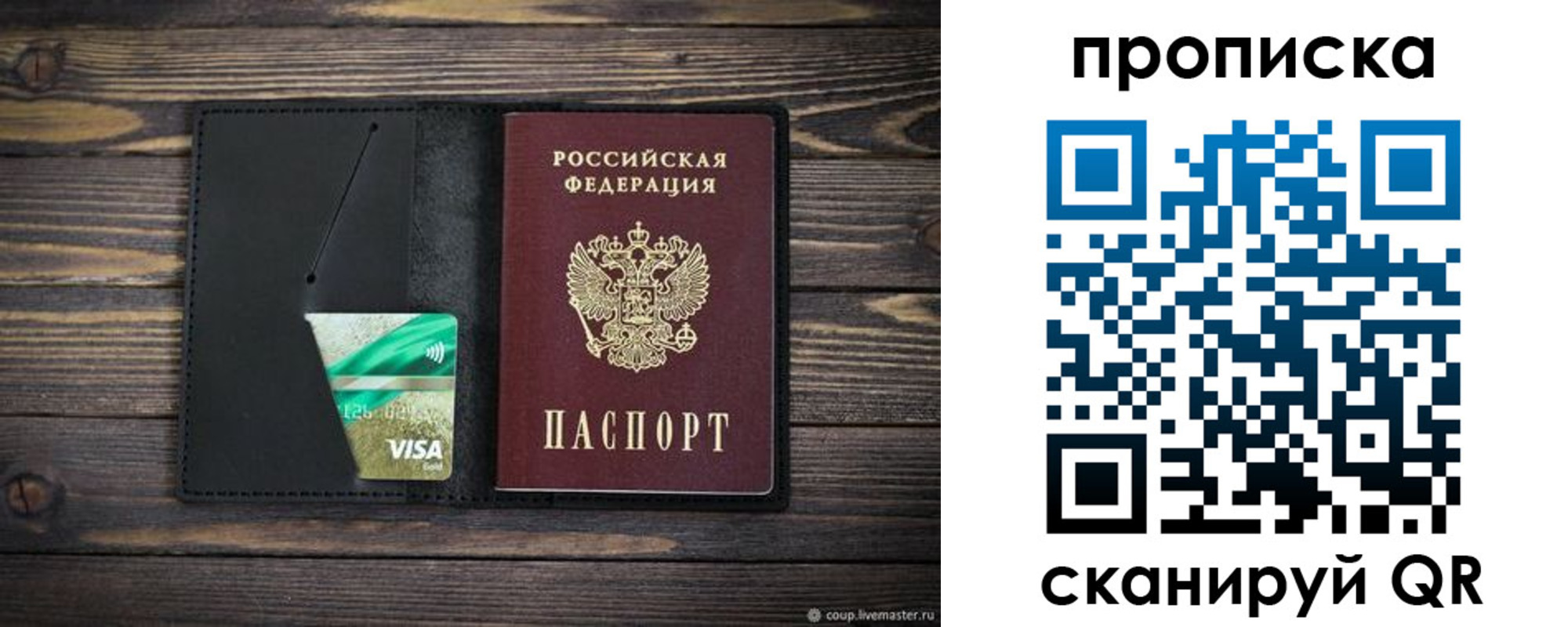 регистрация для дет. сада в Южно-Сахалинске