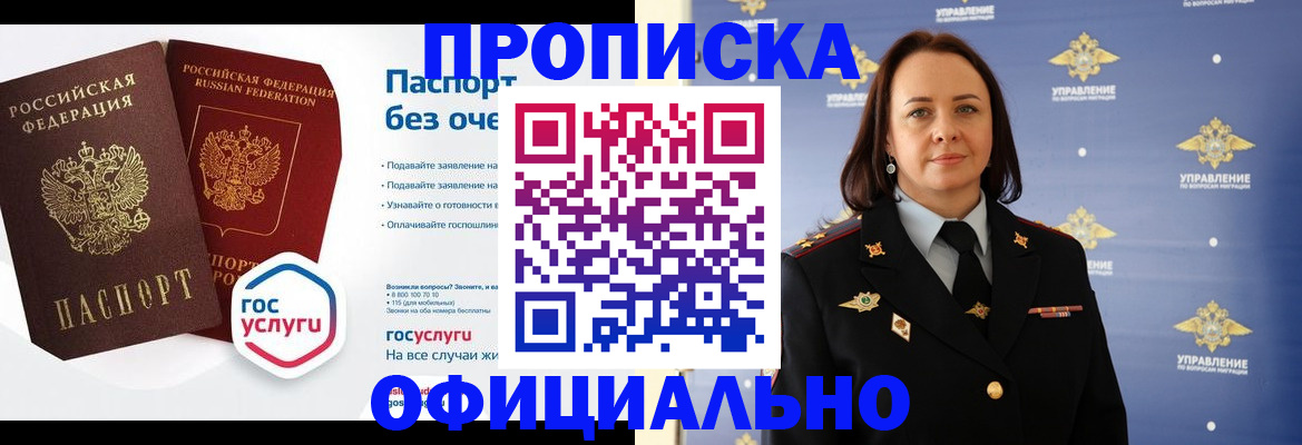 регистрация в Южно-Сахалинске