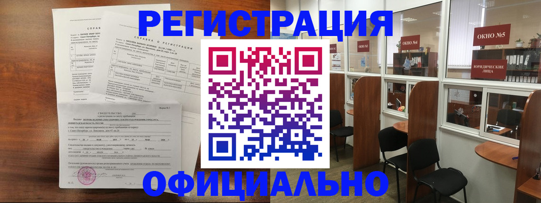 прописка в квартире в Южно-Сахалинске