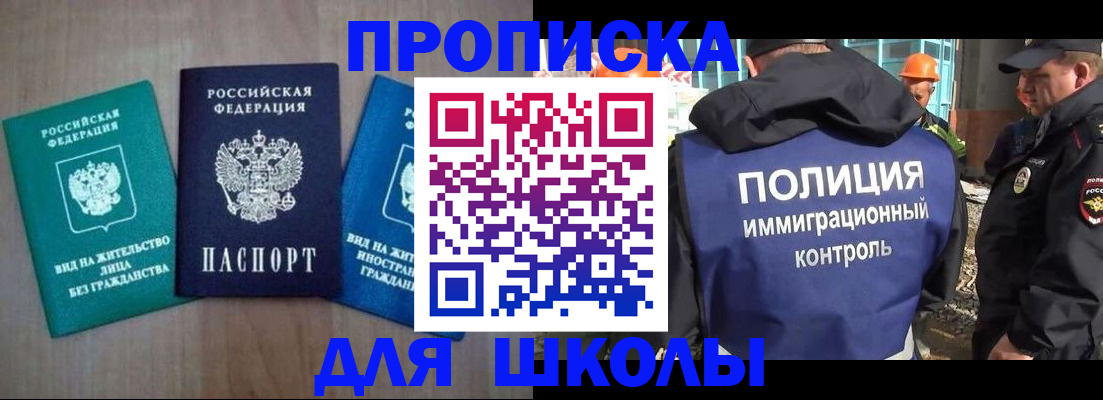 прописка иностранных граждан в Южно-Сахалинске