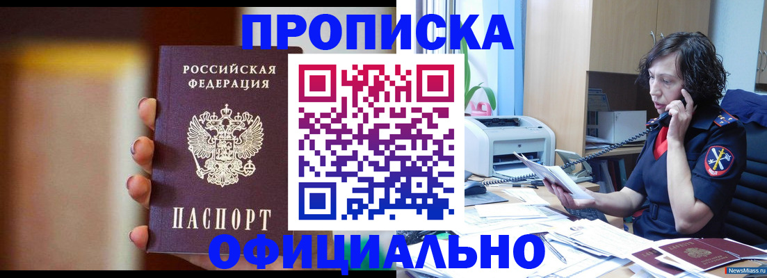 прописка ребенка в Южно-Сахалинске