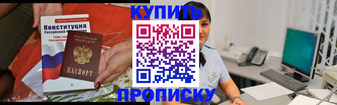 пропишу в квартире в Южно-Сахалинске